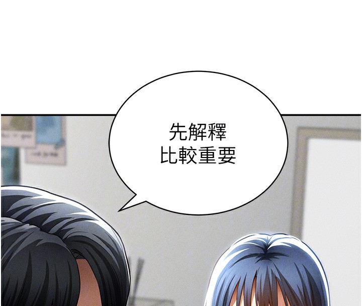 私密视角第46話-沒有慾望的女人