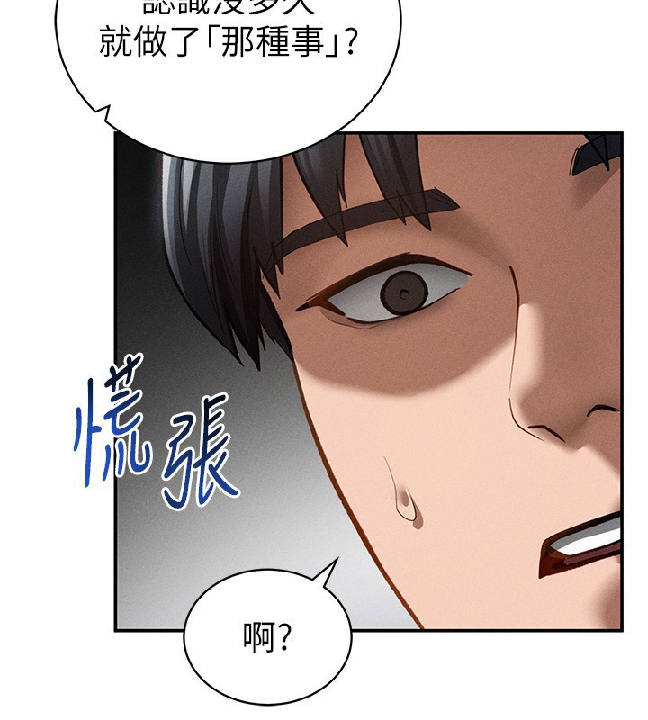 私密视角第46話-沒有慾望的女人