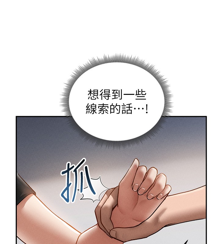 私密视角第46話-沒有慾望的女人