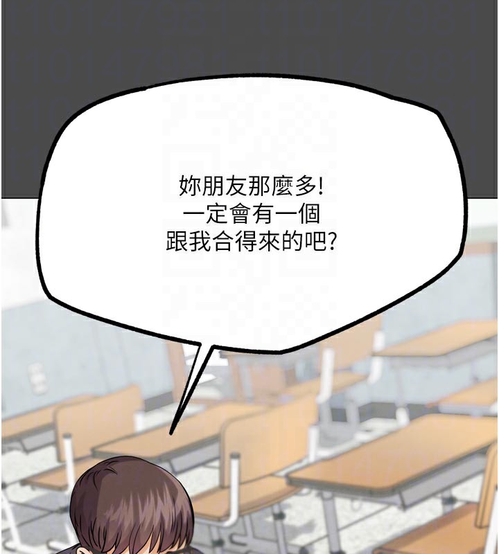 G斗吧!真人肉搏王第16話-是時候使出必殺技了!