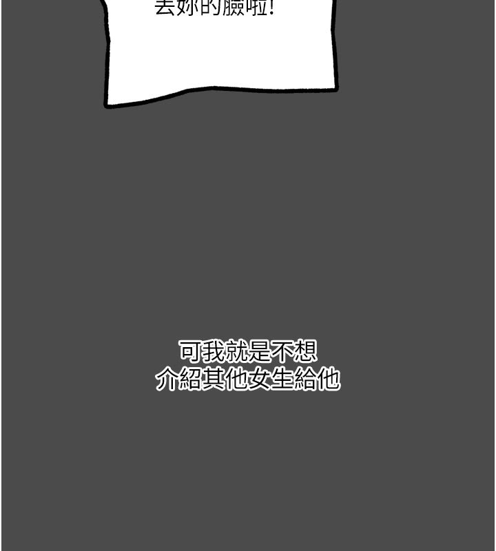 G斗吧!真人肉搏王第16話-是時候使出必殺技了!