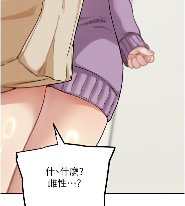 G斗吧!真人肉搏王第16話-是時候使出必殺技了!