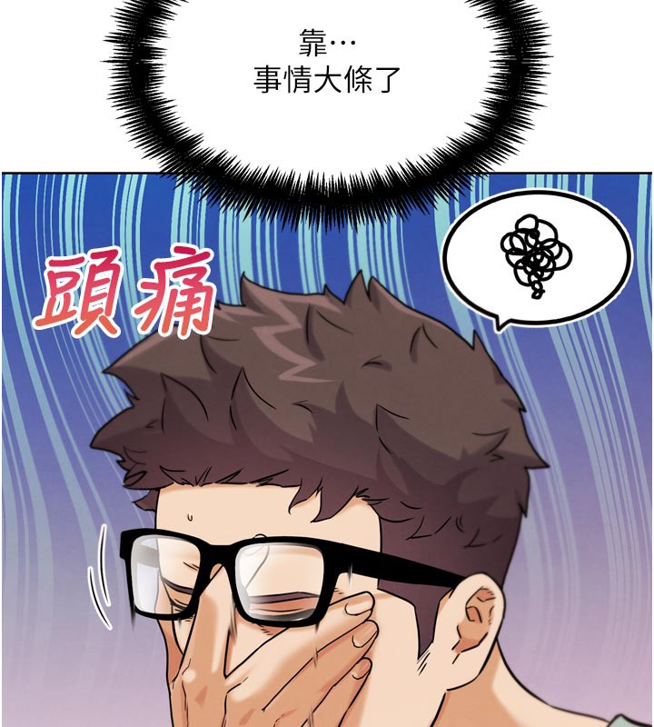 G斗吧!真人肉搏王第16話-是時候使出必殺技了!