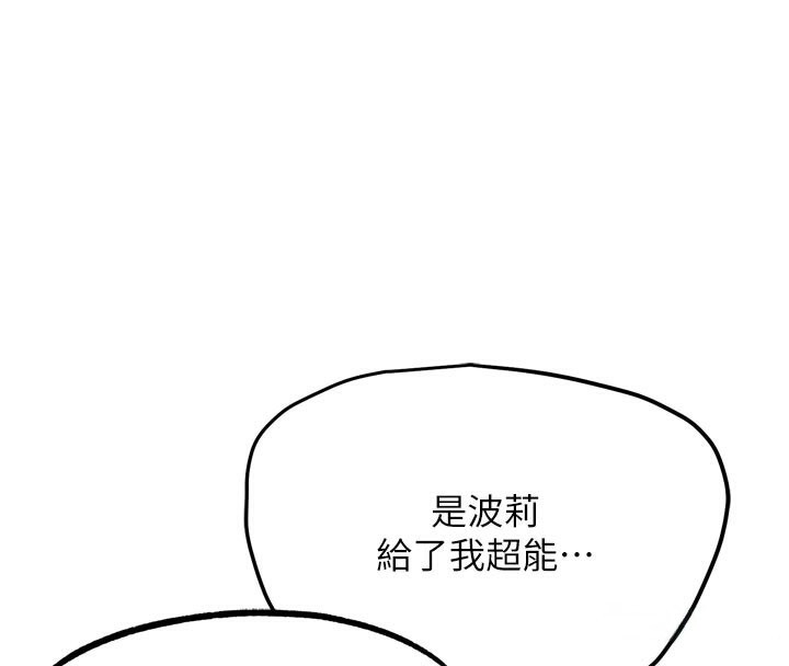 G斗吧!真人肉搏王第16話-是時候使出必殺技了!