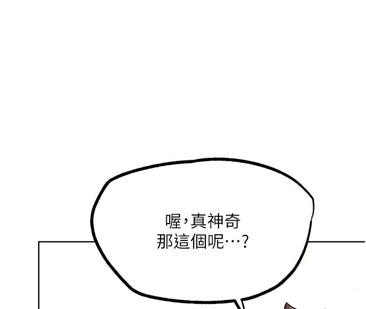 G斗吧!真人肉搏王第16話-是時候使出必殺技了!