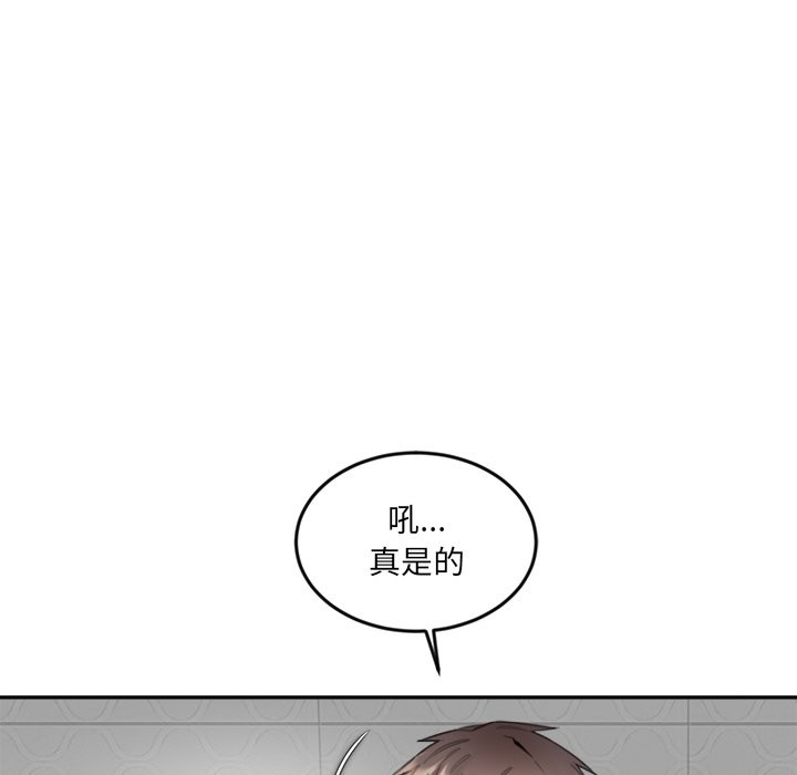 女子宿舍日记第13話