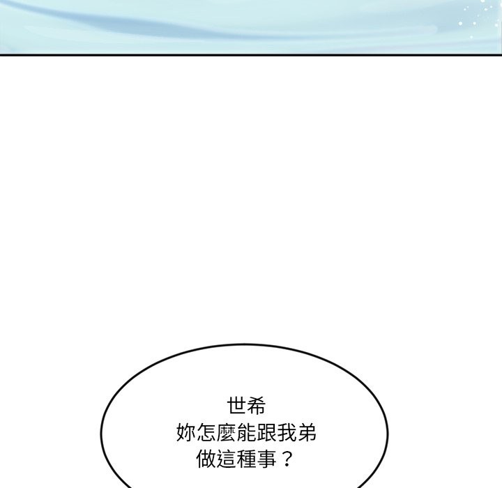 女子宿舍日记第13話