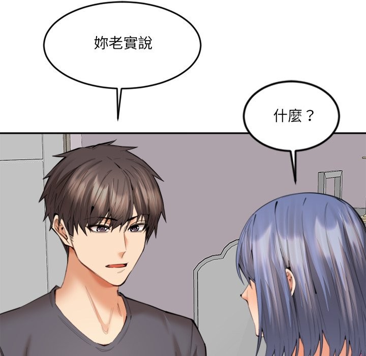 女子宿舍日记第13話