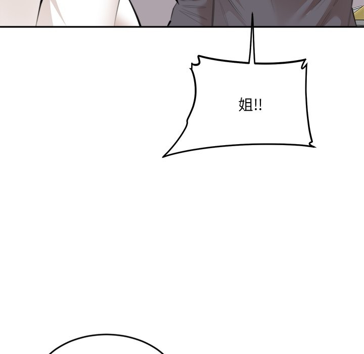 女子宿舍日记第13話