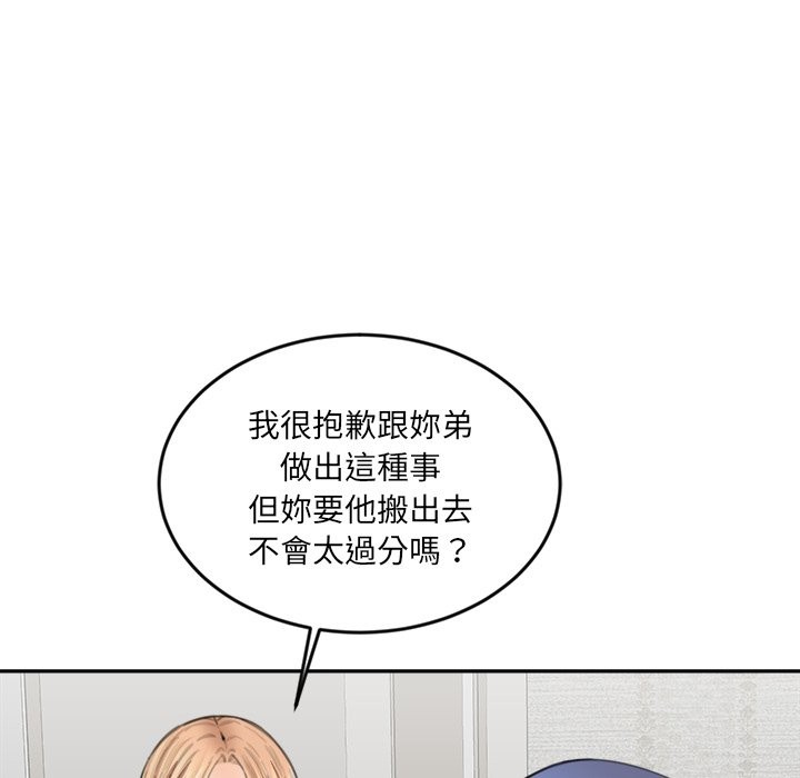 女子宿舍日记第13話