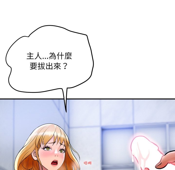 顶级豪门秘辛第14話