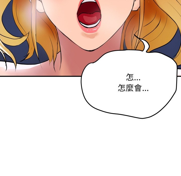 顶级豪门秘辛第14話