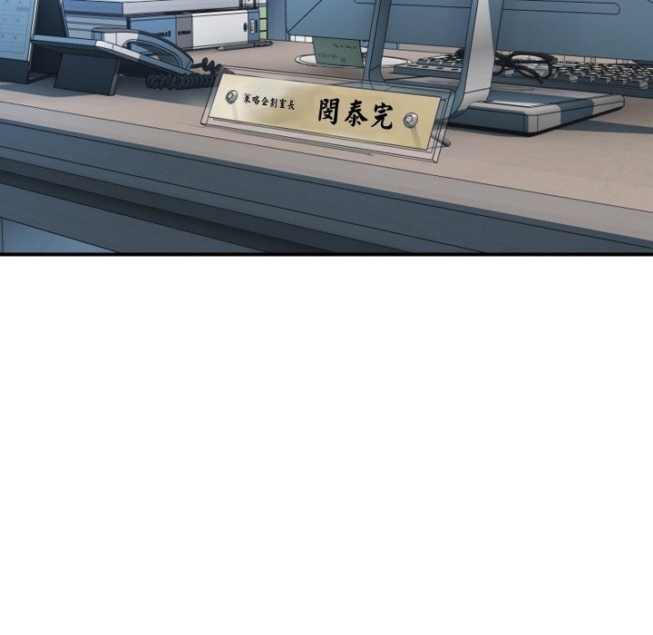 顶级豪门秘辛第14話