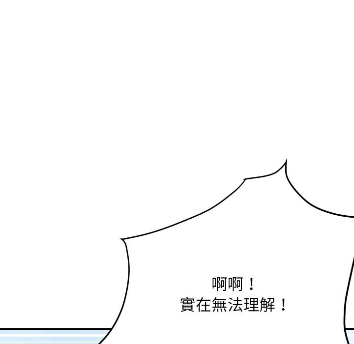 顶级豪门秘辛第14話