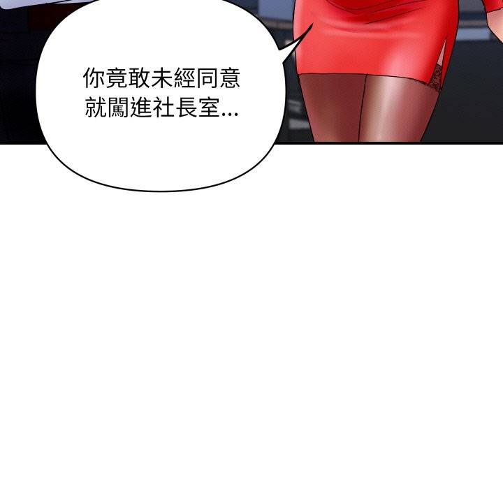 顶级豪门秘辛第14話