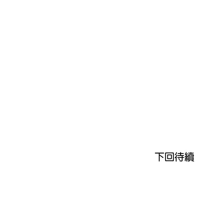 顶级豪门秘辛第14話