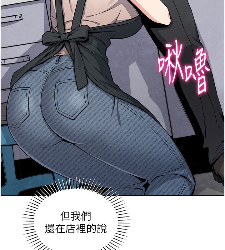 我的掌上明珠第23話-隨時待命的工讀妹