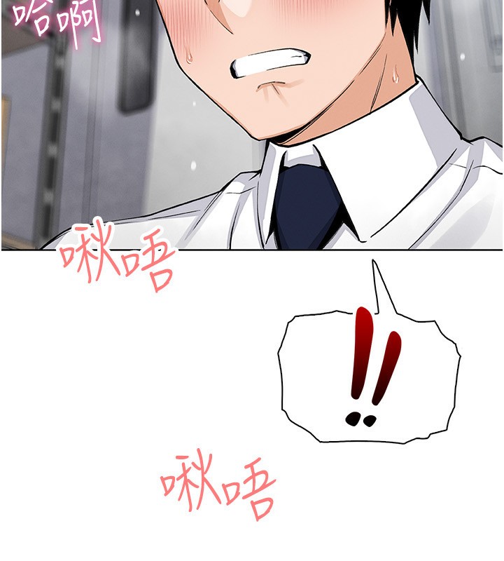 我的掌上明珠第23話-隨時待命的工讀妹