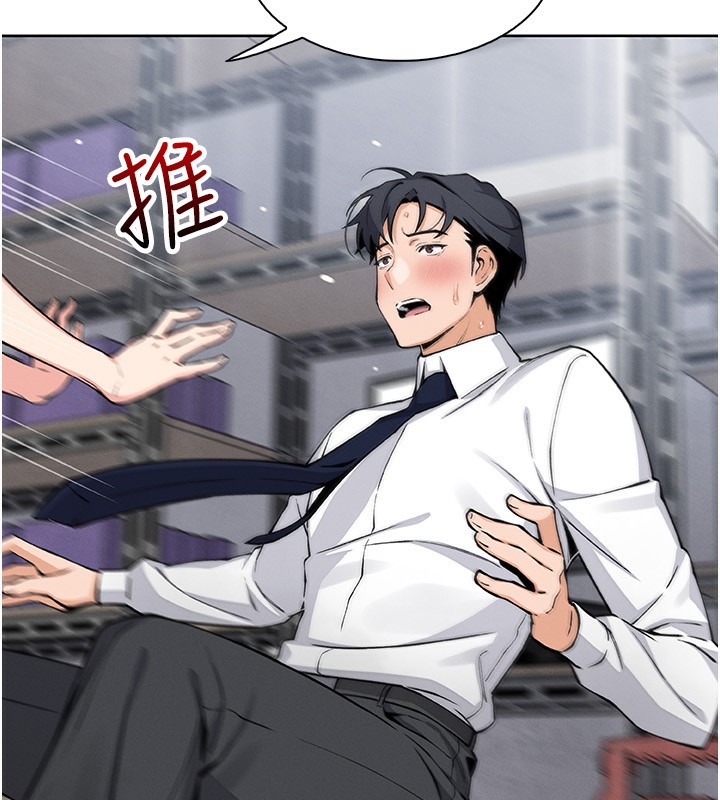 我的掌上明珠第23話-隨時待命的工讀妹