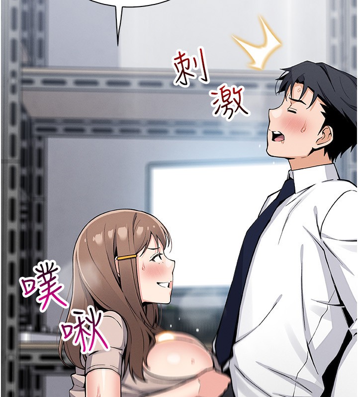 我的掌上明珠第23話-隨時待命的工讀妹