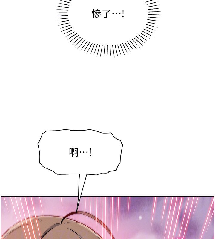 我的掌上明珠第23話-隨時待命的工讀妹