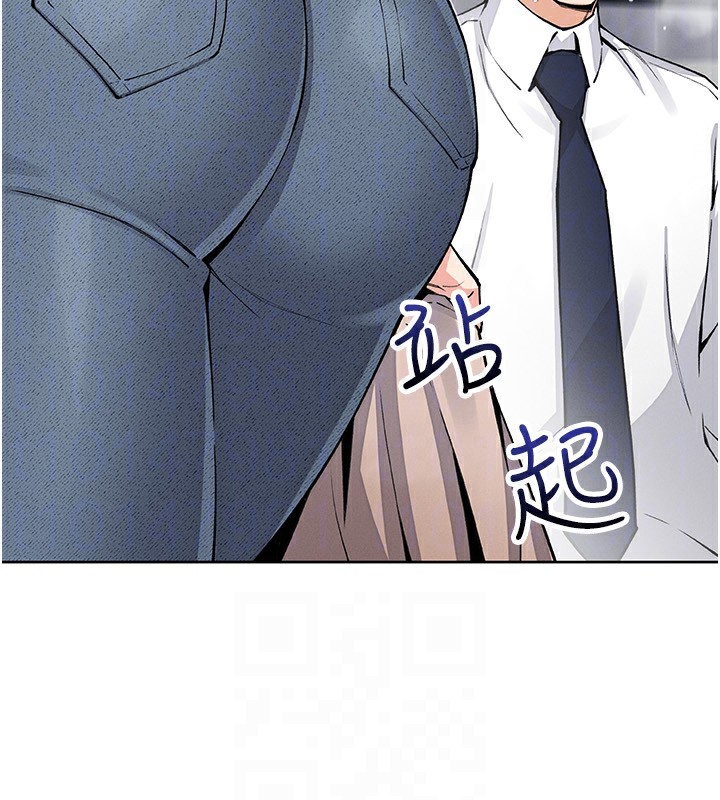 我的掌上明珠第23話-隨時待命的工讀妹