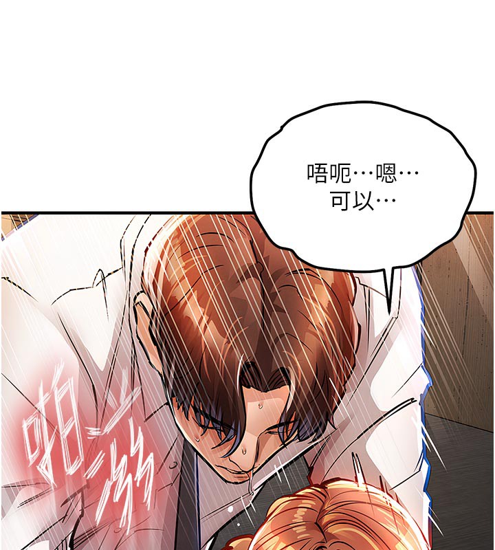 衣锦还乡第10話-越粗暴就夾越緊的肉便器