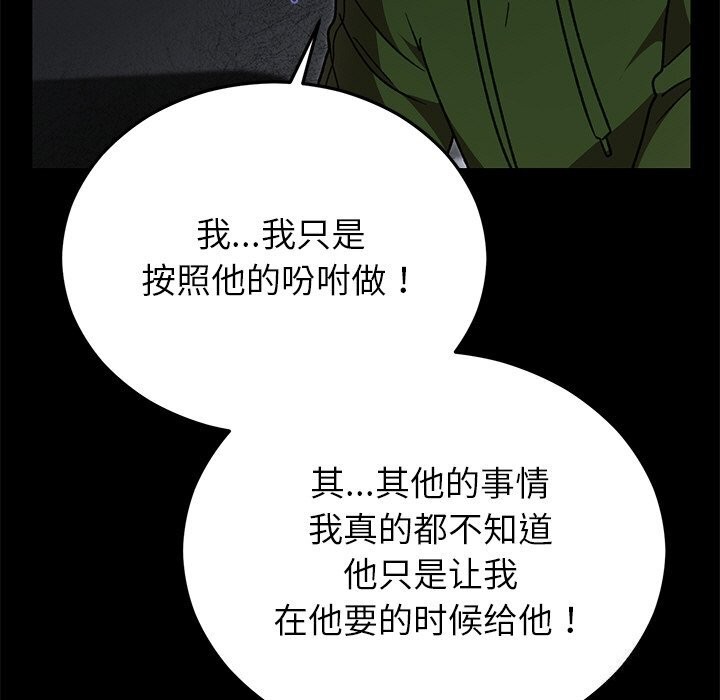 婚姻束缚第47話