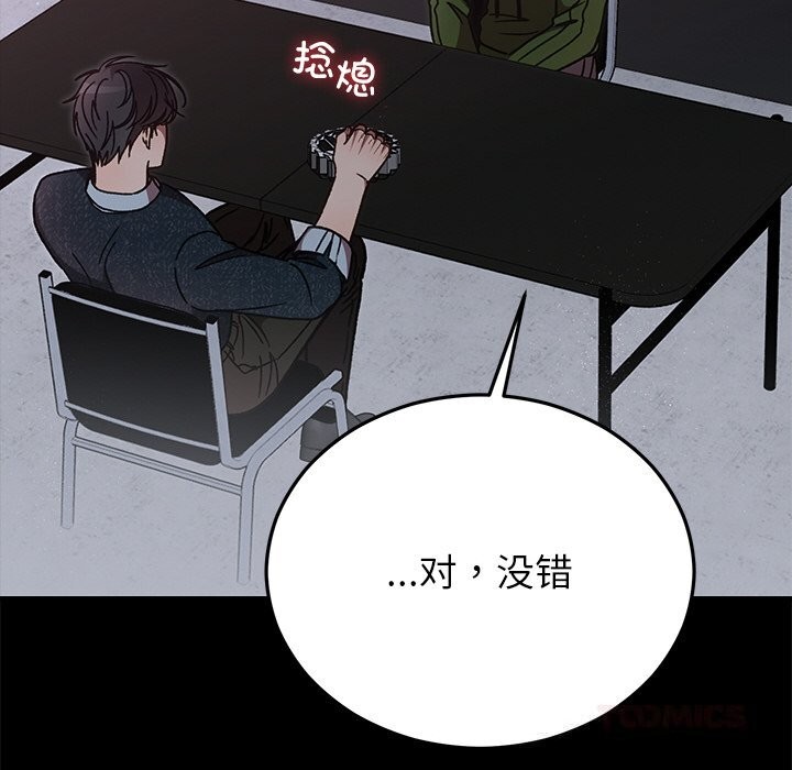 婚姻束缚第47話