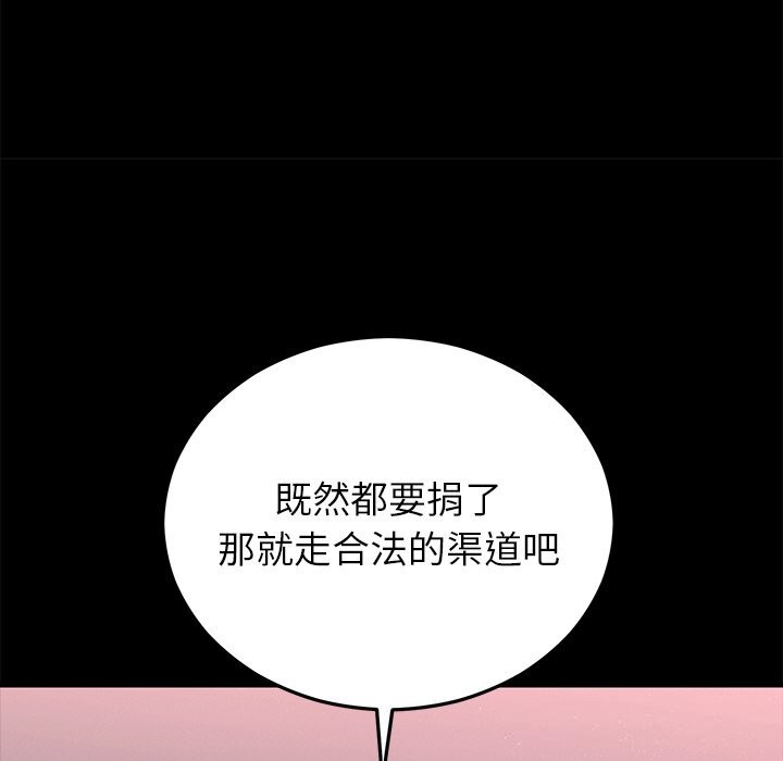 婚姻束缚第47話