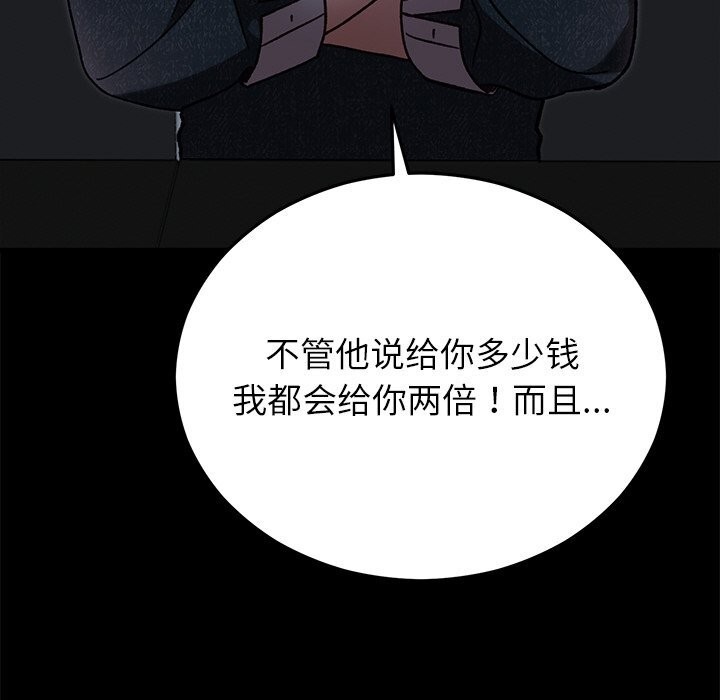 婚姻束缚第47話