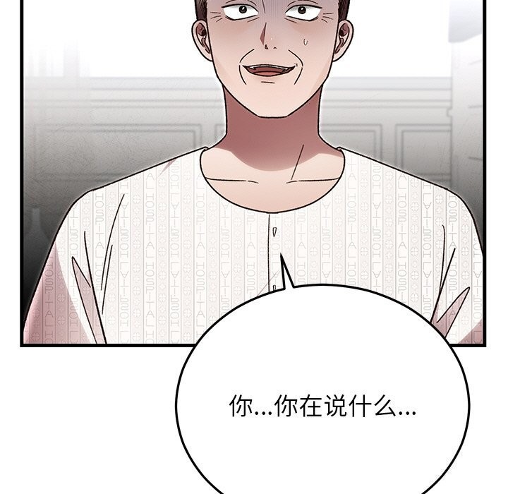 婚姻束缚第47話