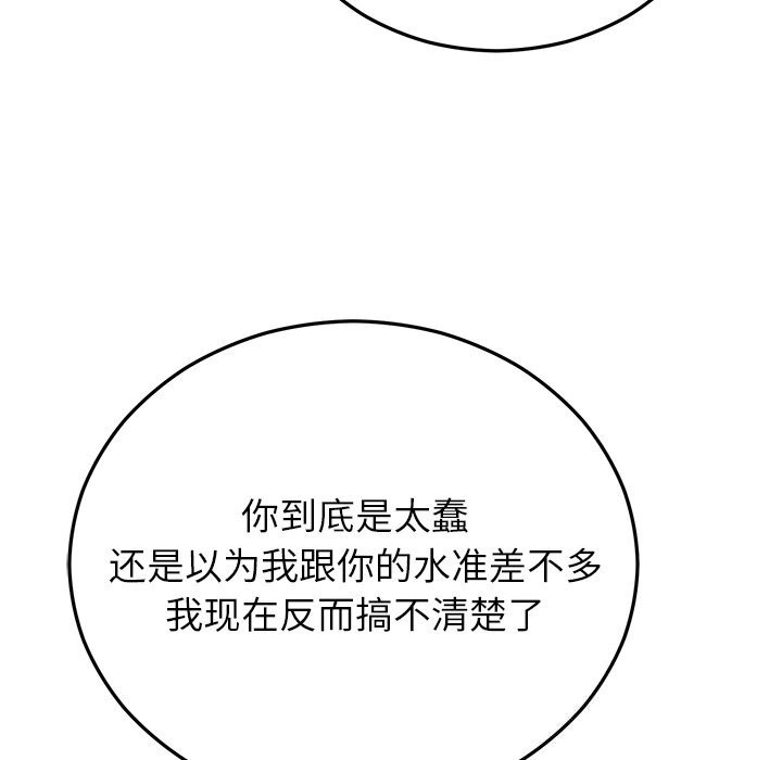 婚姻束缚第47話