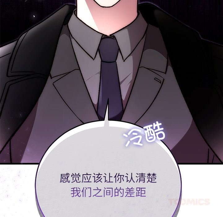 婚姻束缚第47話