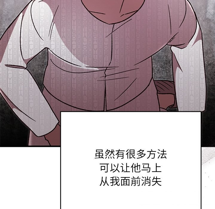 婚姻束缚第47話