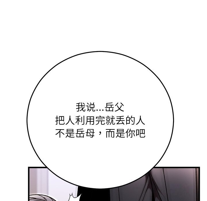 婚姻束缚第47話