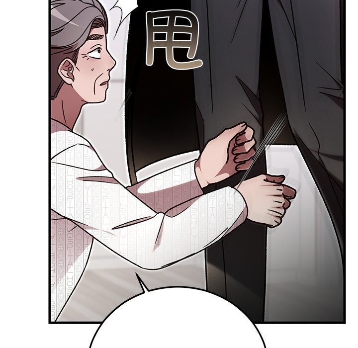 婚姻束缚第47話