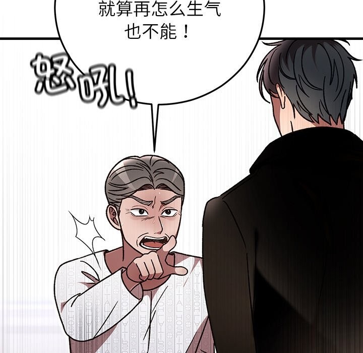 婚姻束缚第47話