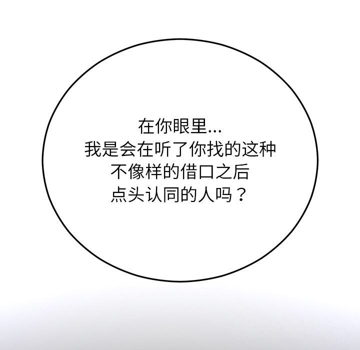 婚姻束缚第47話