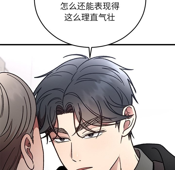 婚姻束缚第47話