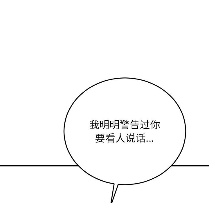 婚姻束缚第47話