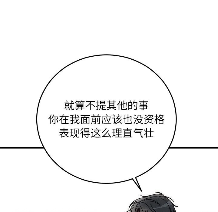 婚姻束缚第47話