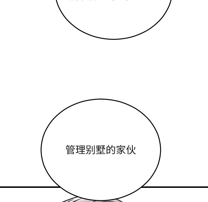 婚姻束缚第47話