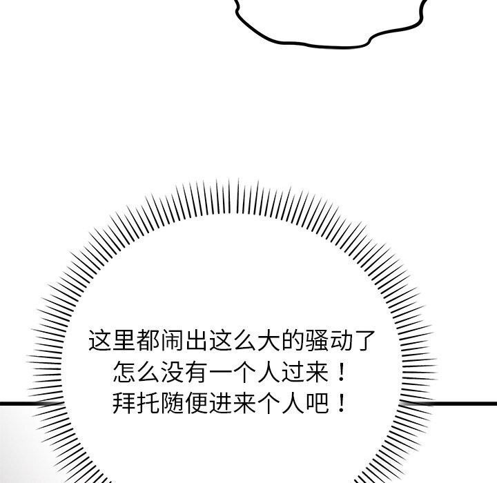 婚姻束缚第47話