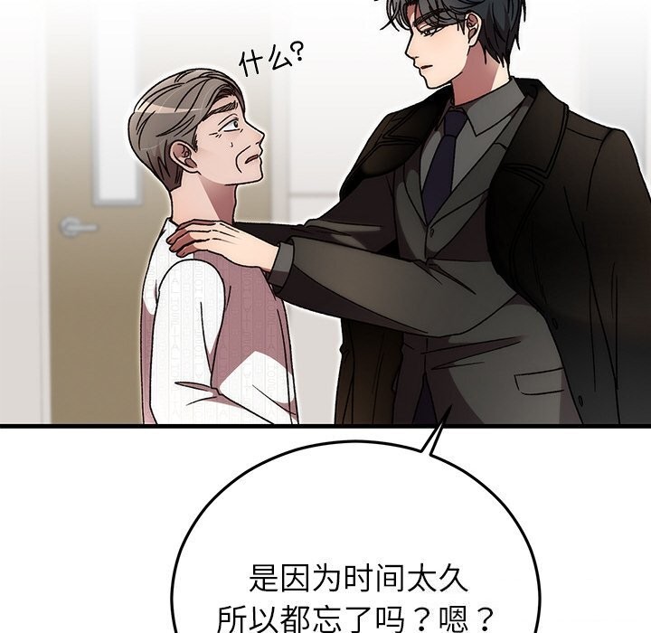 婚姻束缚第47話