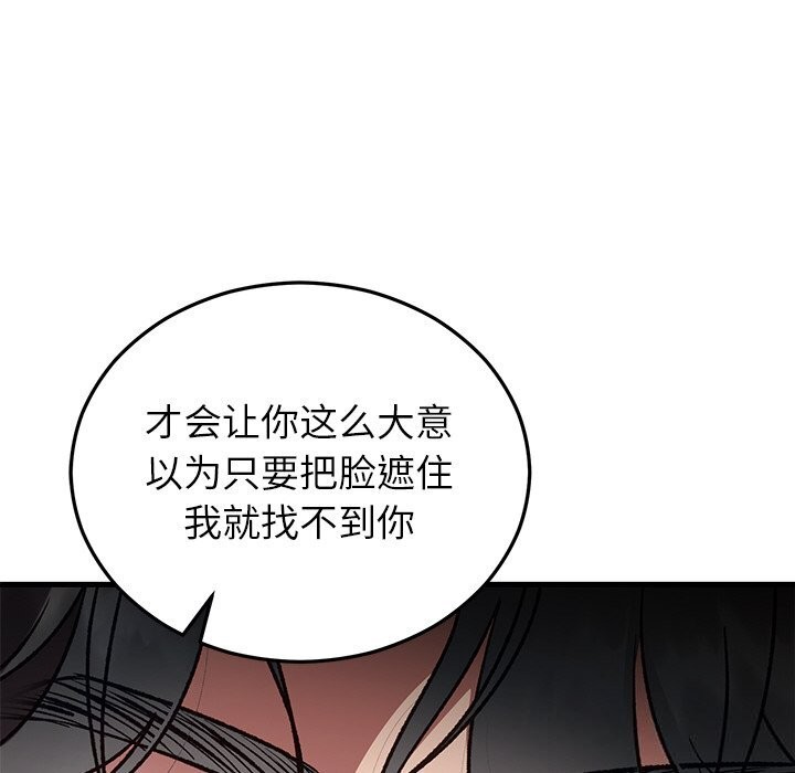 婚姻束缚第47話