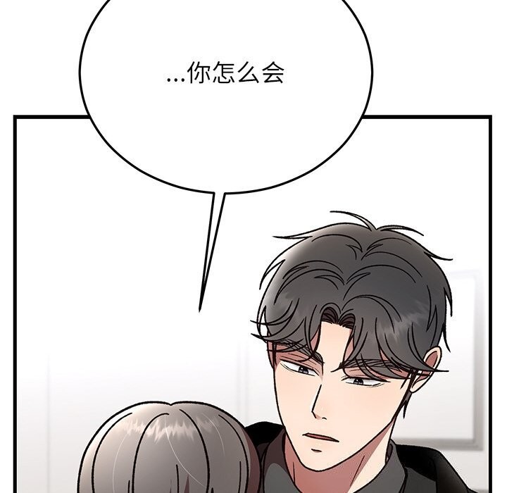 婚姻束缚第47話