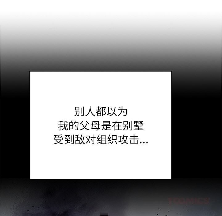 婚姻束缚第47話