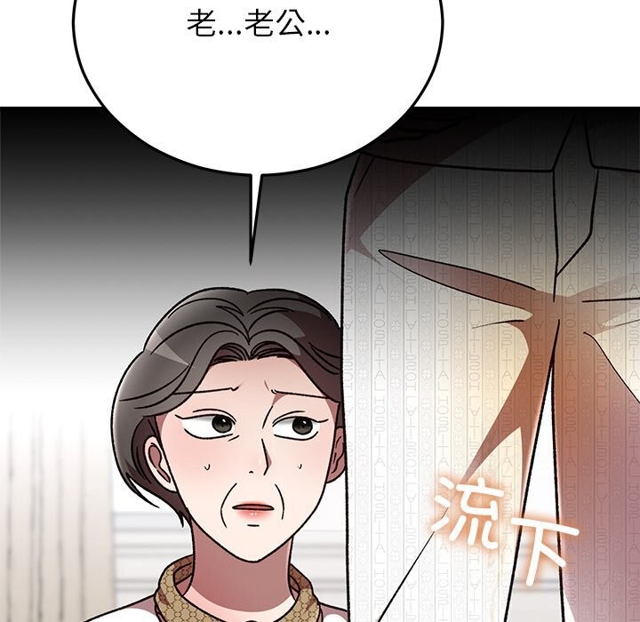婚姻束缚第47話