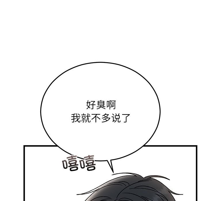 婚姻束缚第47話